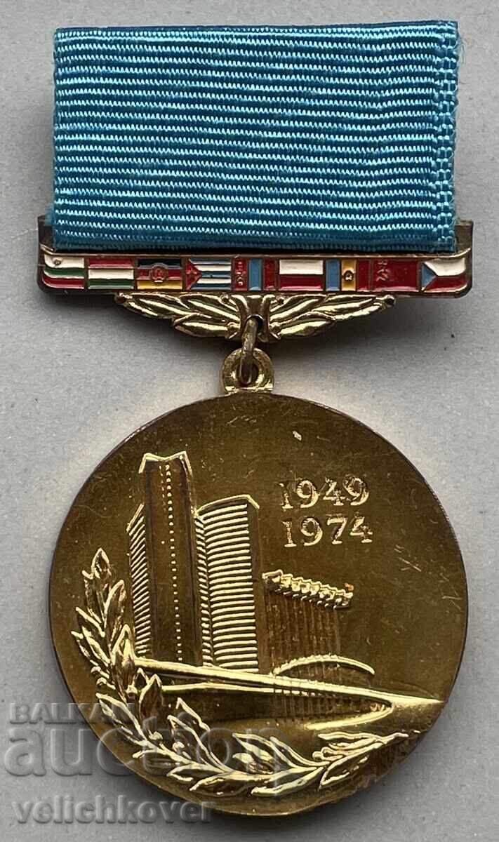 40744 СССР медал 25г. СИВ Съвет за икономическа взаимопомощ