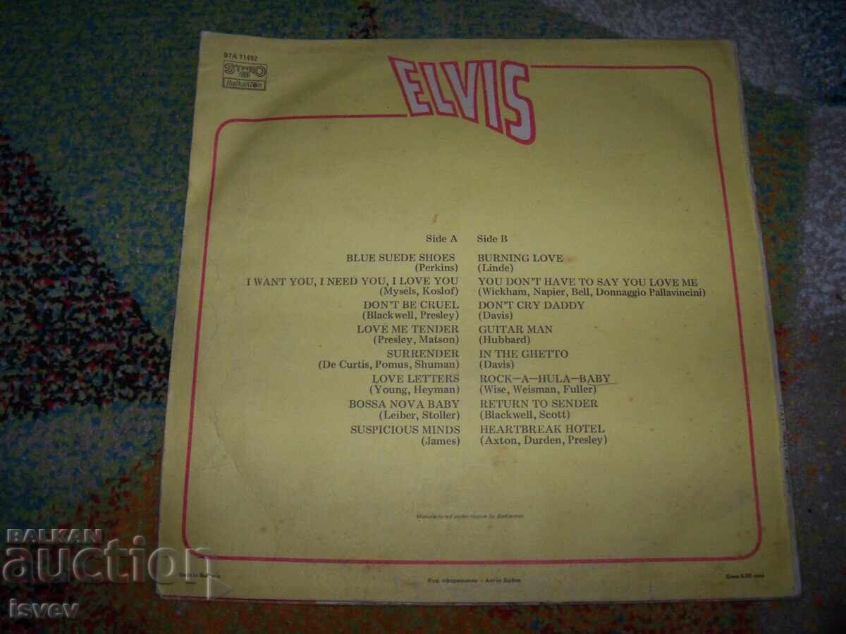Έλβις - επιλεγμένα τραγούδια, 1986 με τιμή 10.00 BGN | € 5.11