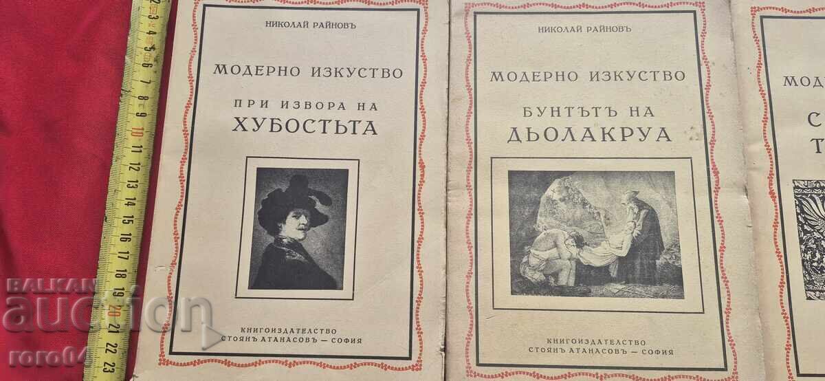 HISTORY OF ART - NIKOLAI RAINOV with price 220.50 BGN | € 112.74 HISTORY OF ART - NIKOLAI RAINOV with price 220.50 BGN | € 112.74