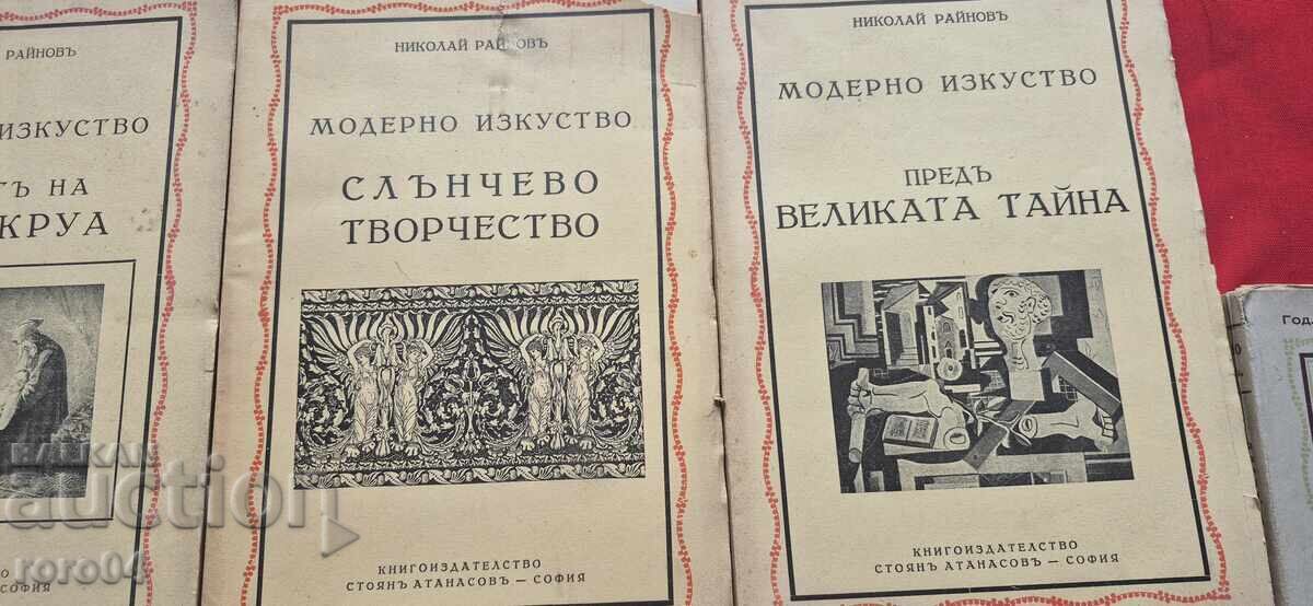 Auction HISTORY OF ART - NIKOLAI RAINOV Auction HISTORY OF ART - NIKOLAI RAINOV