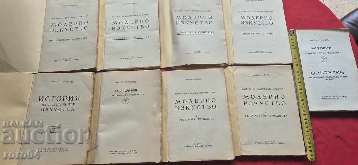 ISTORIA ARTEI - NICOLAI RAINOV - 7