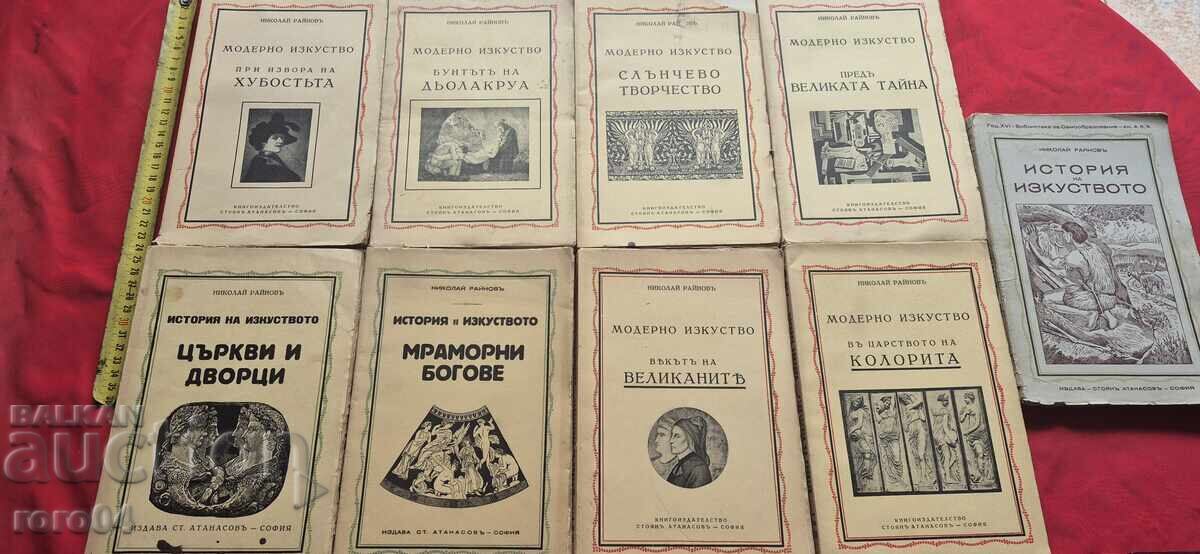 HISTORY OF ART - NIKOLAI RAINOV HISTORY OF ART - NIKOLAI RAINOV
