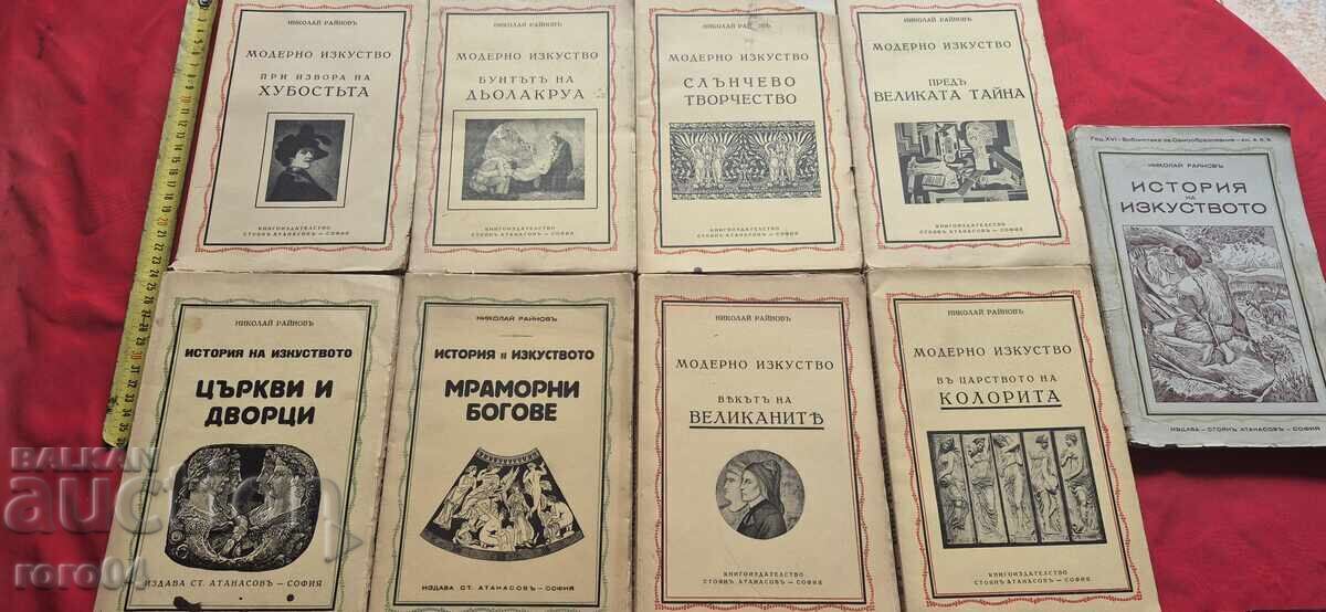 ISTORIA ARTEI - NICOLAI RAINOV