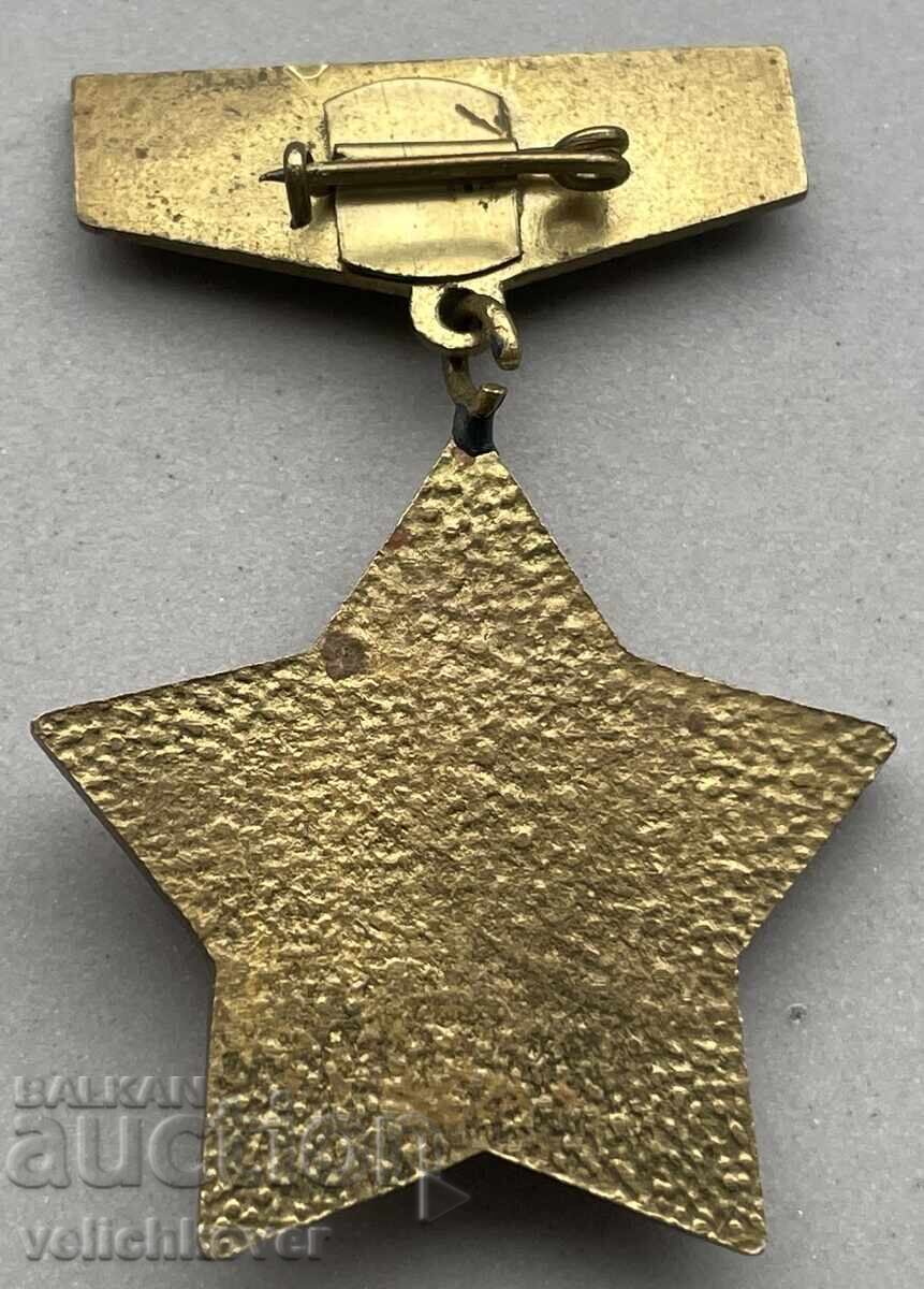 40748 България медал Отличник М-во на Металургията и минерал с цена 8.00 лв. | € 4.09 40748 България медал Отличник М-во на Металургията и минерал с цена 8.00 лв. | € 4.09