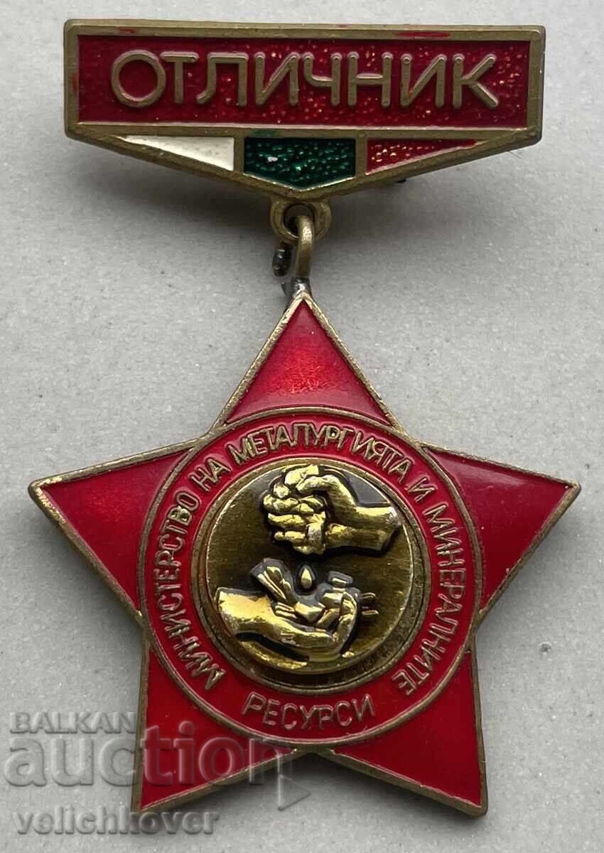 40748 България медал Отличник М-во на Металургията и минерал 40748 България медал Отличник М-во на Металургията и минерал