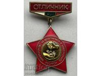 40748 Βουλγαρία μετάλλιο Άριστος Υπουργείο Μεταλλουργίας και Ορυκτών