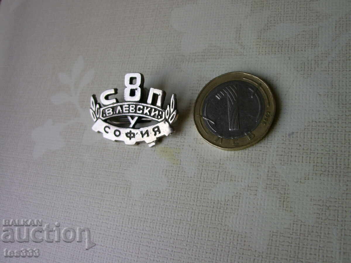 Κοκάρδα σήμα 8-ο ΣΠ Β.Λέφσκι Σόφια με τιμή € 3.58 | 7.00 BGN Κοκάρδα σήμα 8-ο ΣΠ Β.Λέφσκι Σόφια με τιμή € 3.58 | 7.00 BGN