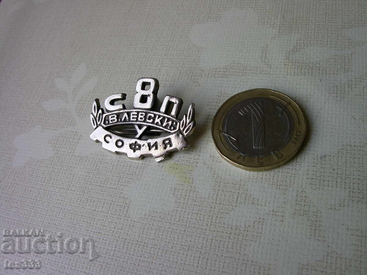 Δημοπρασία Κοκάρδα σήμα 8-ο ΣΠ Β.Λέφσκι Σόφια Δημοπρασία Κοκάρδα σήμα 8-ο ΣΠ Β.Λέφσκι Σόφια