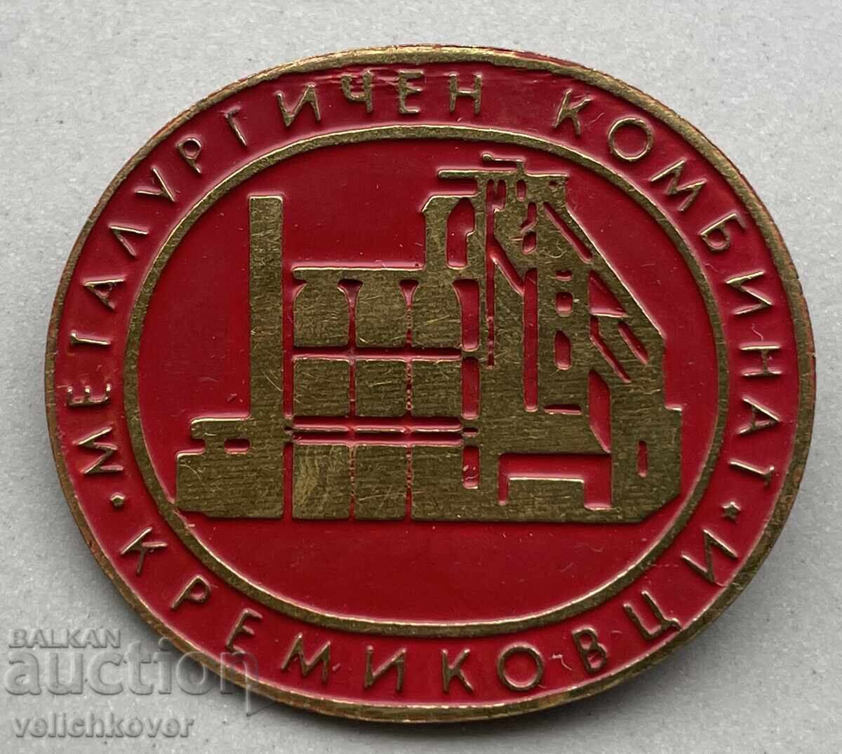 40749 България знак Металургичен комбинат Кремиковци