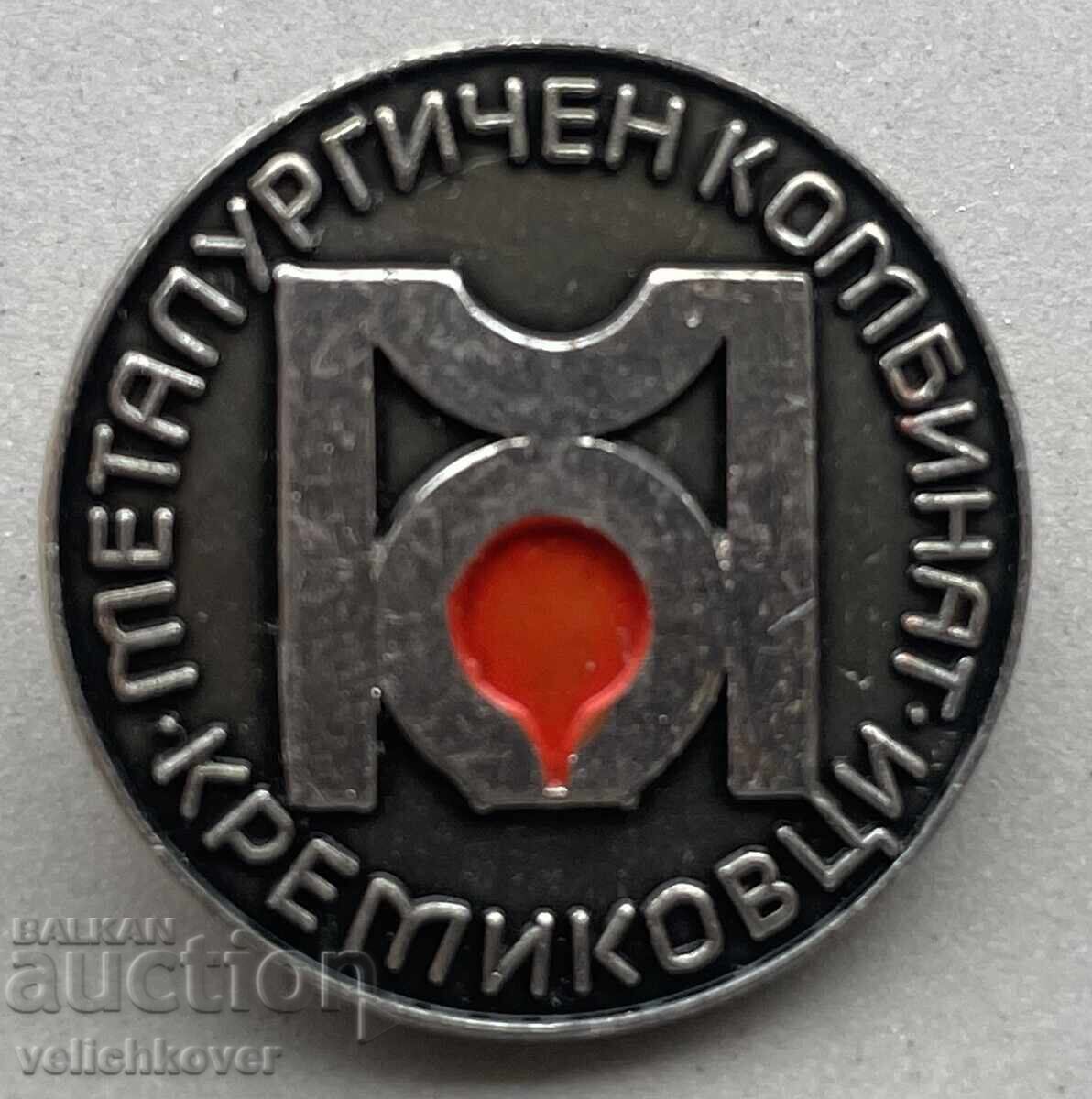 40750 България знак Металургичен комбинат Кремиковци