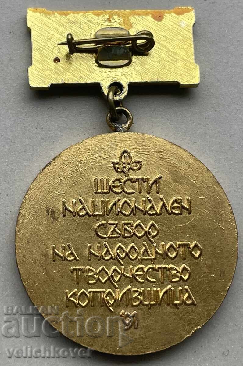 40753 Bulgaria medal VI sŭbor Narodno tvorchestvo Koprivshtitsa cu preț 7.00 BGN | € 3.58 40753 Bulgaria medal VI sŭbor Narodno tvorchestvo Koprivshtitsa cu preț 7.00 BGN | € 3.58