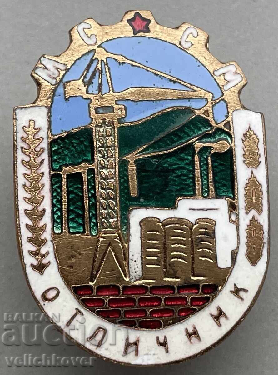 40754 Βουλγαρία σήμα Άριστος Υπουργείο Οικοδομών και Κατασκευών