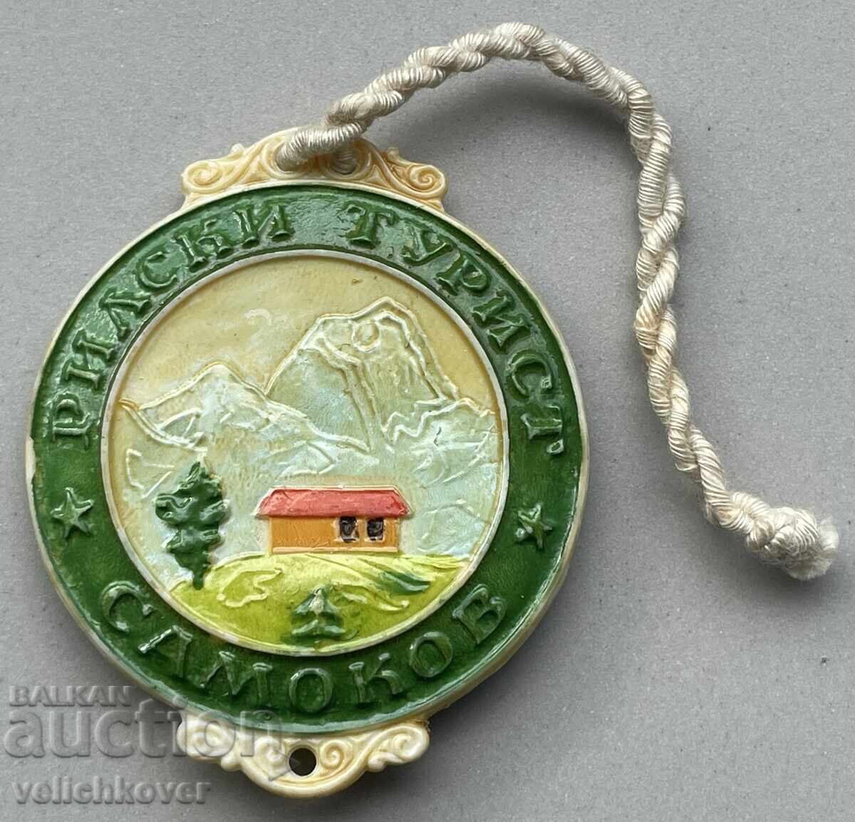 Аукцион 40759 България туристически знак Хижа 7-те Рилски езера Рилс