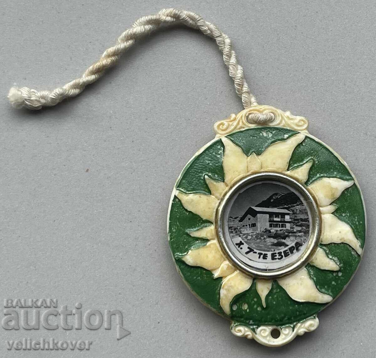 40759 България туристически знак Хижа 7-те Рилски езера Рилс