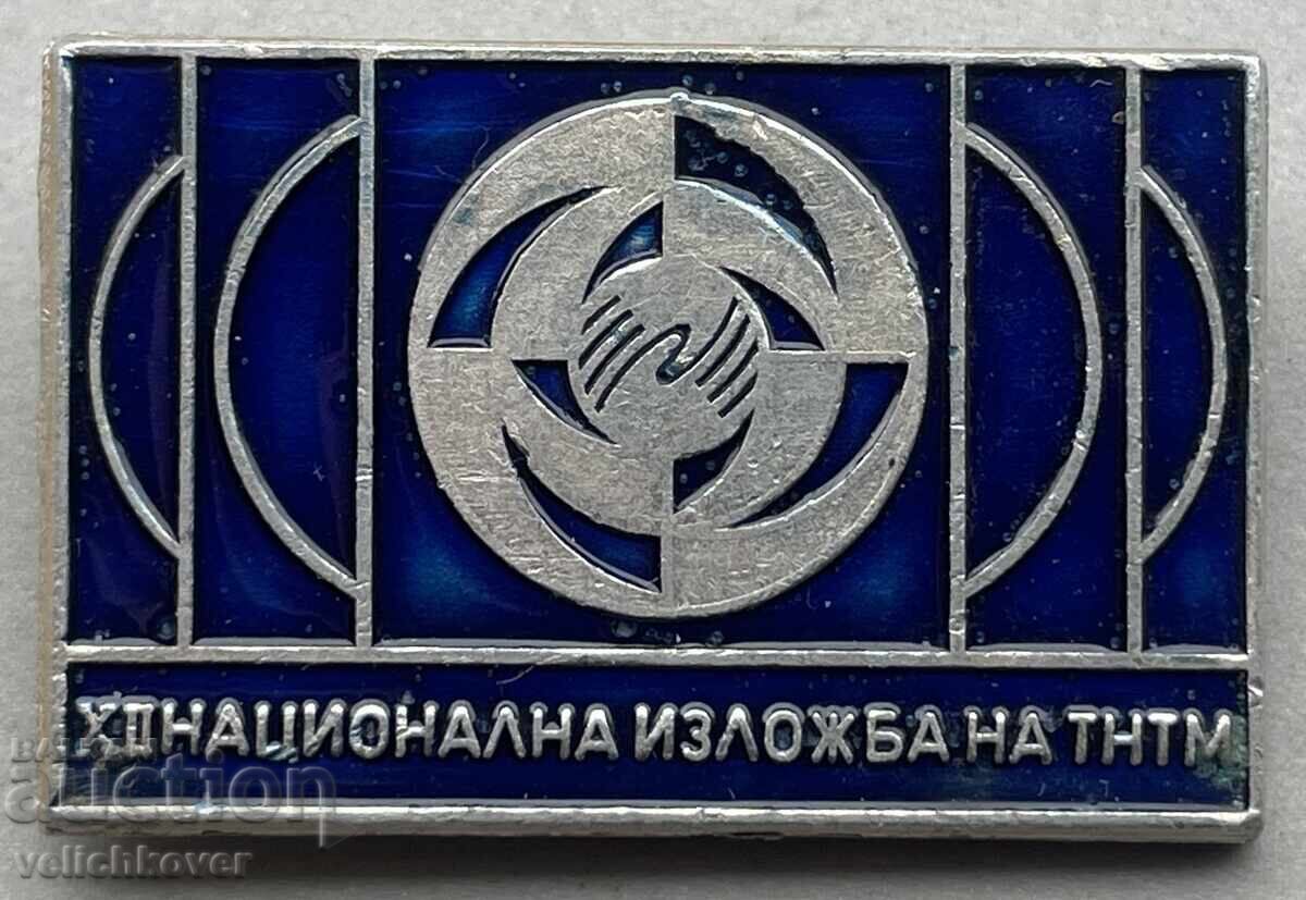 40761 Bulgaria Stamp 12th National Exhibition TNTM 40761 Bulgaria Stamp 12th National Exhibition TNTM