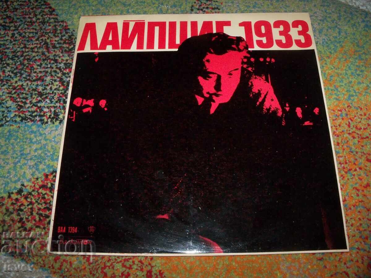 Лайпциг 1933 година - композиция, 1974г. Тежък соц. Лайпциг 1933 година - композиция, 1974г. Тежък соц.