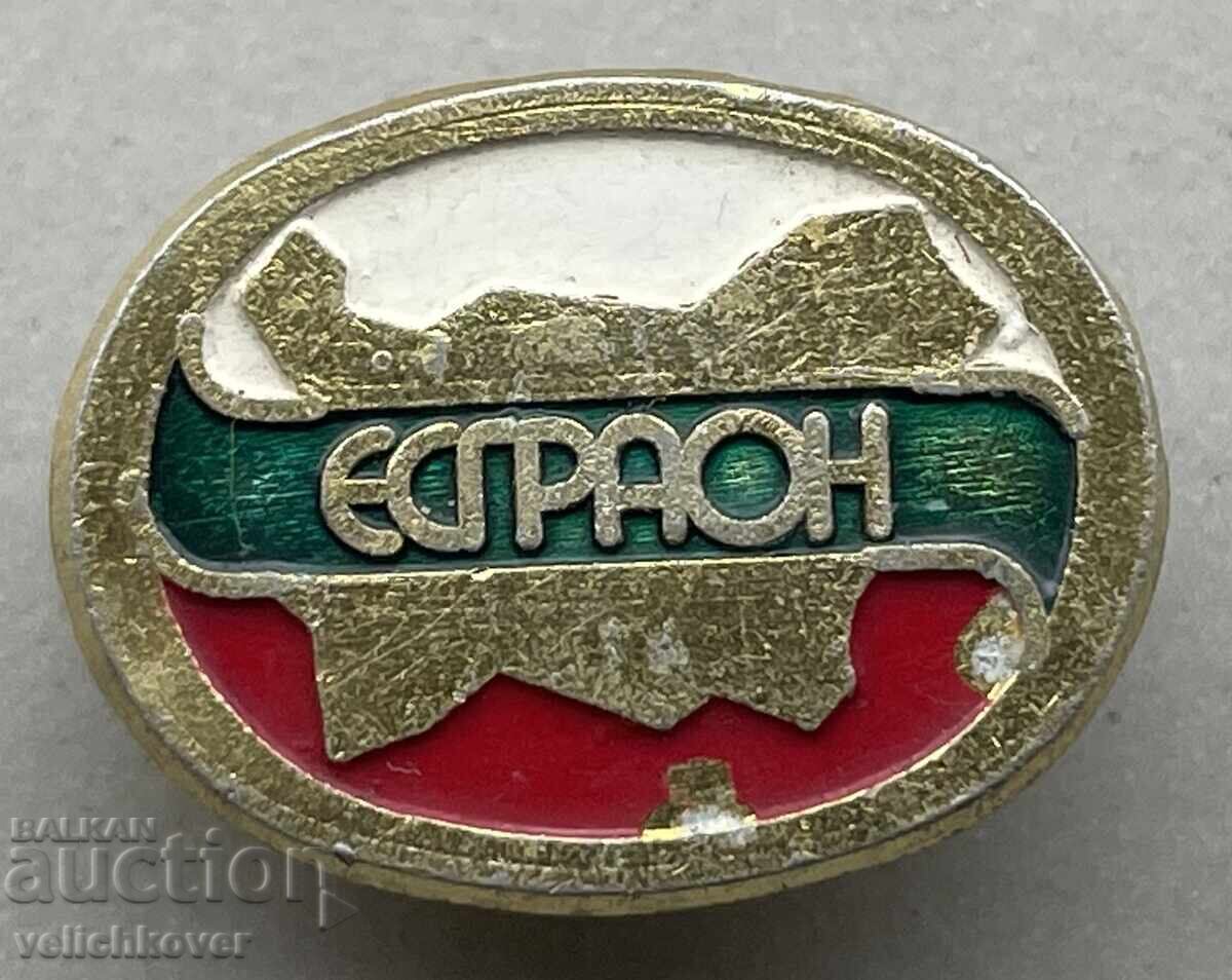 40765 Βουλγαρία οργάνωση ΕΣΓΡΑΟΝ Ενιαίο σύστημα για πολίτες 40765 Βουλγαρία οργάνωση ΕΣΓΡΑΟΝ Ενιαίο σύστημα για πολίτες