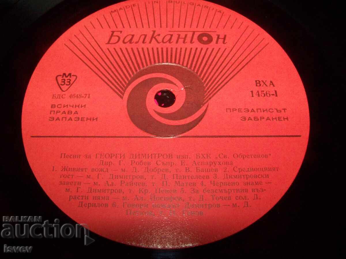 Livrarea Cântece despre Gheorghi Dimitrov, Socialism greu Livrarea Cântece despre Gheorghi Dimitrov, Socialism greu