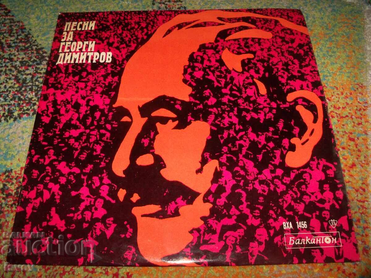 Cântece despre Gheorghi Dimitrov, Socialism greu Cântece despre Gheorghi Dimitrov, Socialism greu