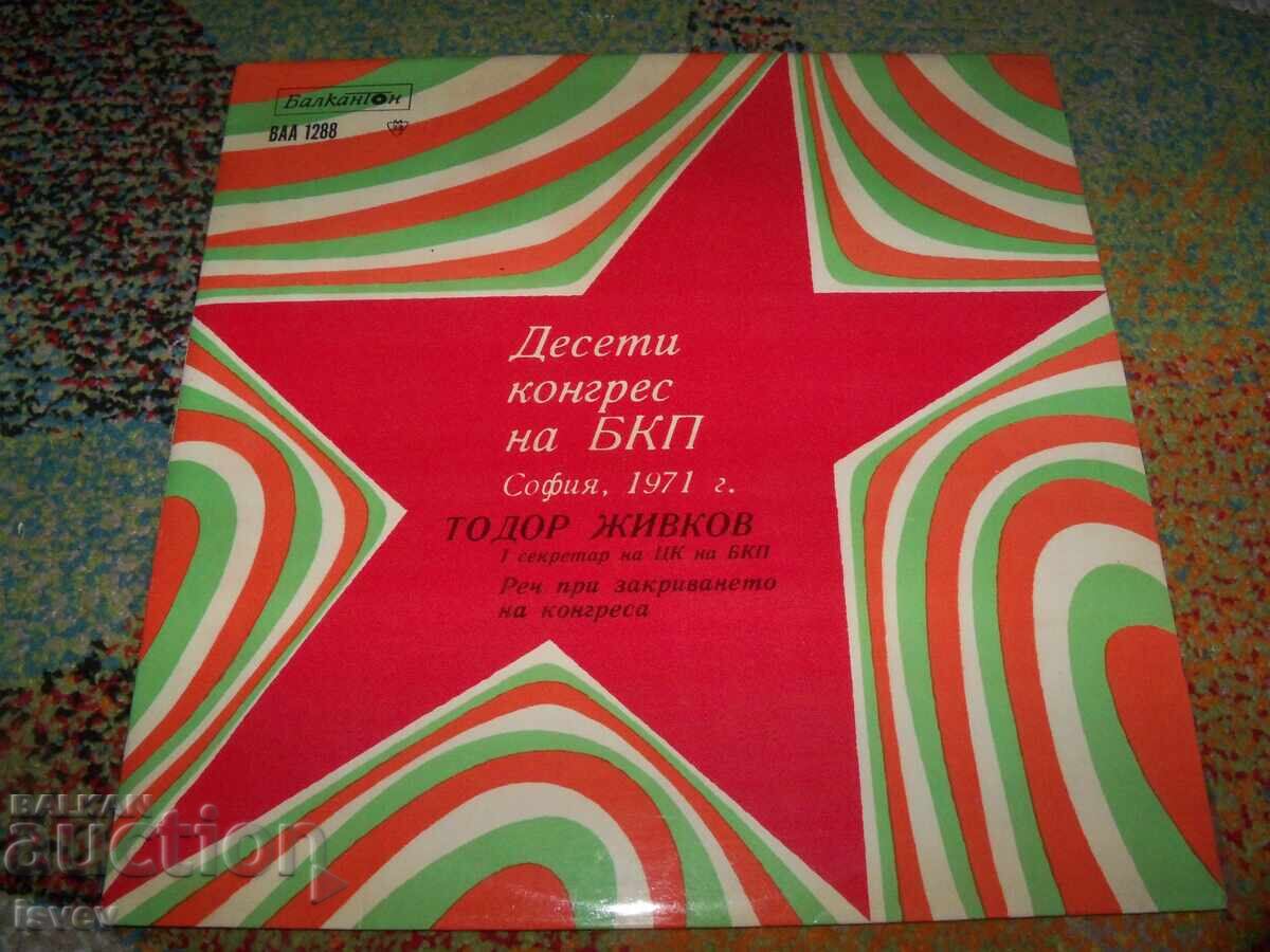Реч на Тодор Живков, Тежък соц 1971г. Десети Конгрес на БКП/