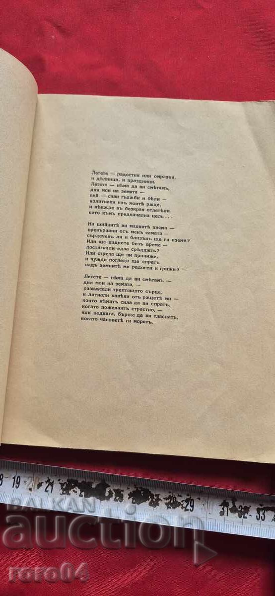 Auction  THE ETERNAL AND THE HOLY - ELIZABETH BAGRYANA