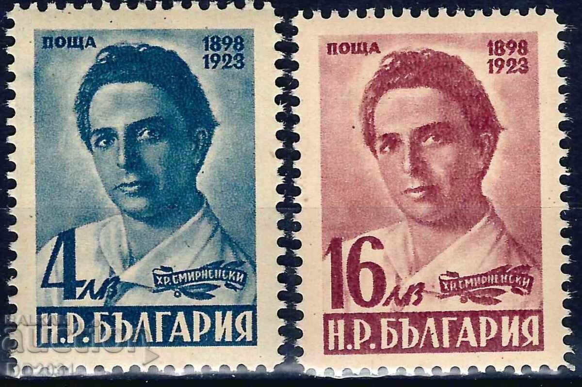 Bulgaria 1948 - Smirnenski MNH