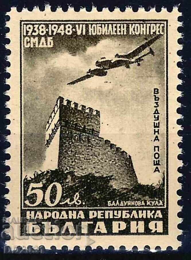 България 1948 - ДПМ MNH