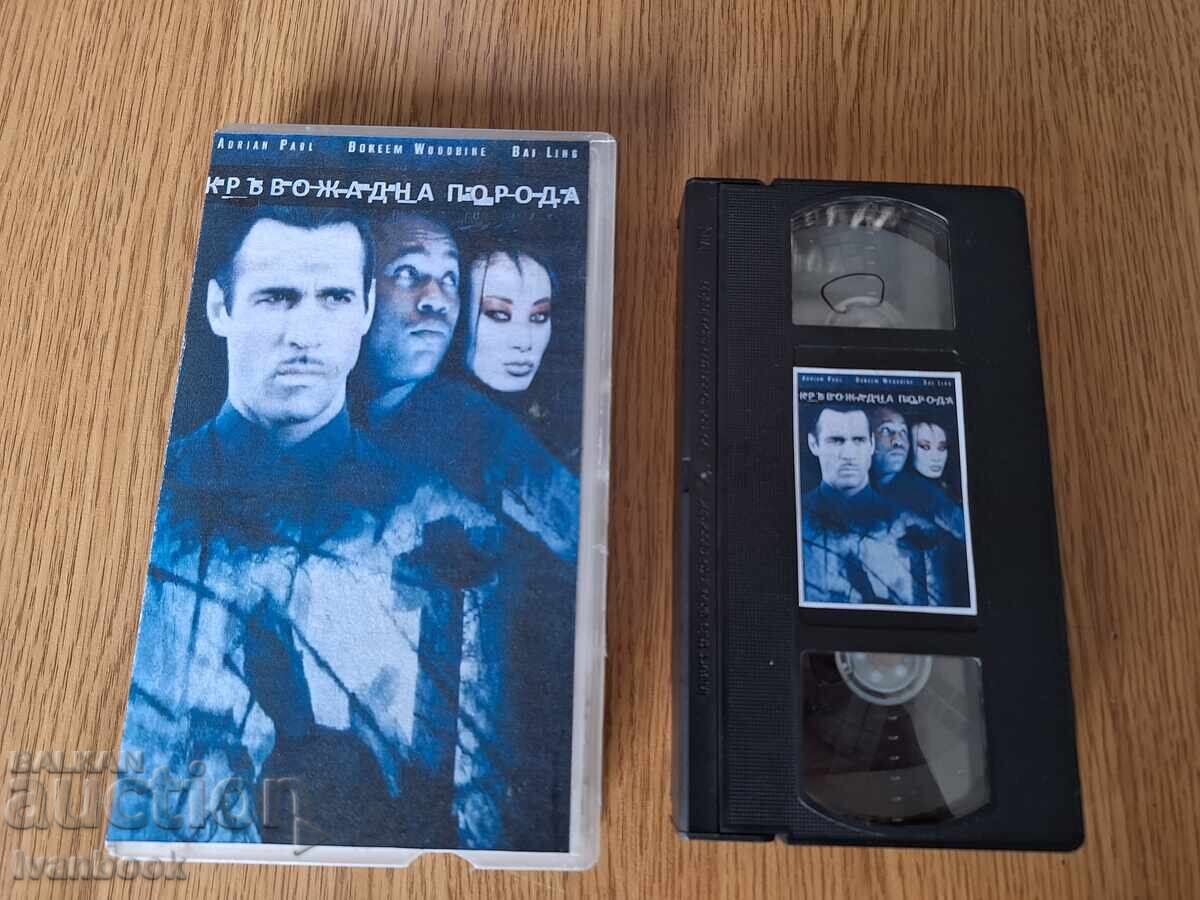 VHS Video Cassette - Bloodthirsty Breed