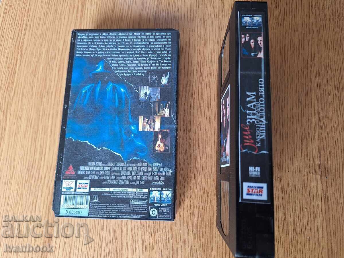 Licitație Caseta video VHS - Încă ştiu ce-ai făcut astă-vară