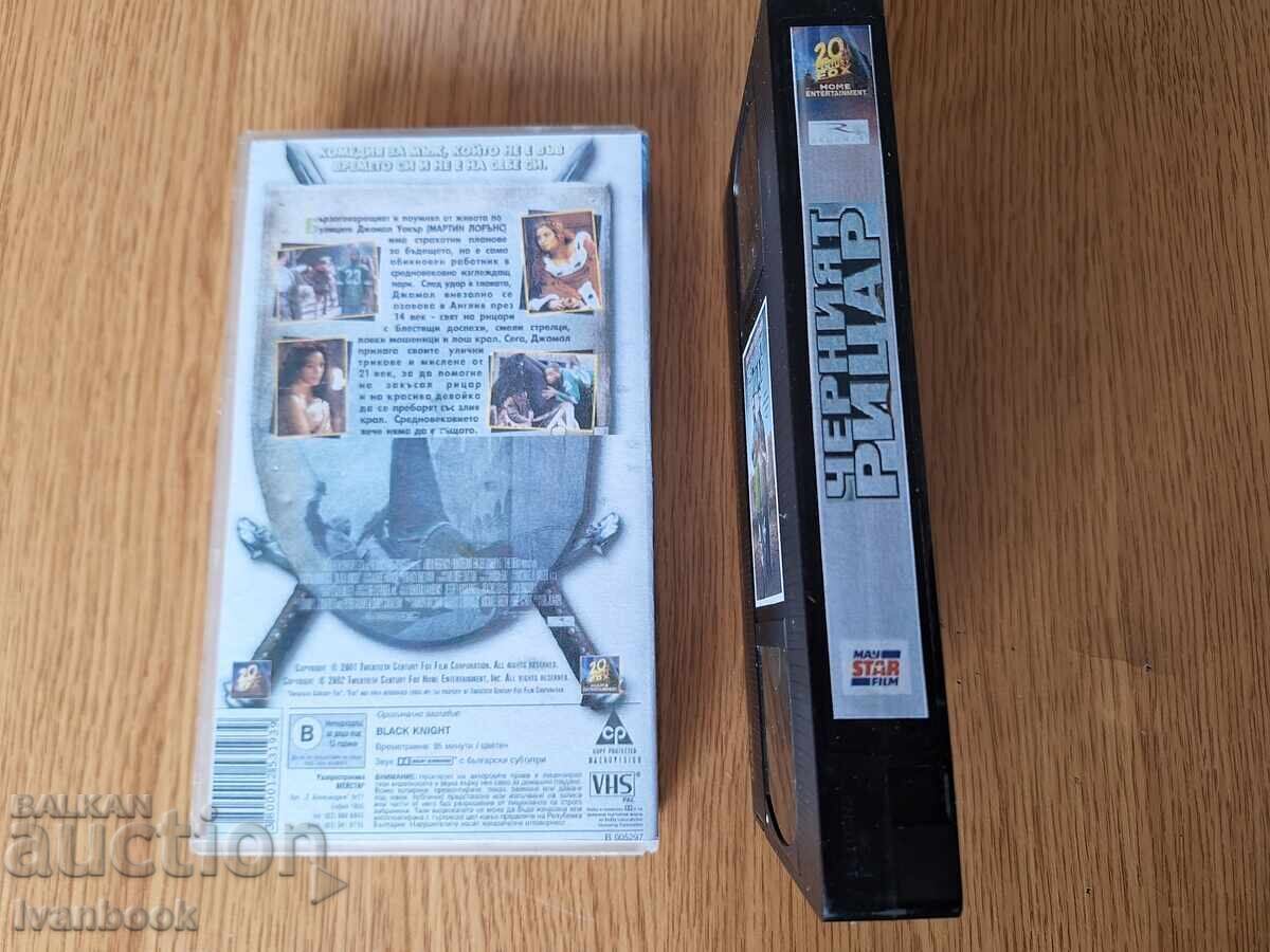 Аукцион Видео касета VHS - Черният рицар