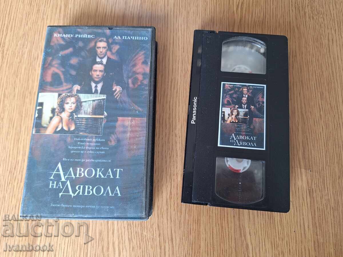 Видео касета VHS - Адвокат на дявола Видео касета VHS - Адвокат на дявола