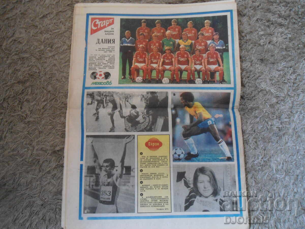 "START" Newspaper, Issue 771 from 1986 with price 5.00 BGN | € 2.56