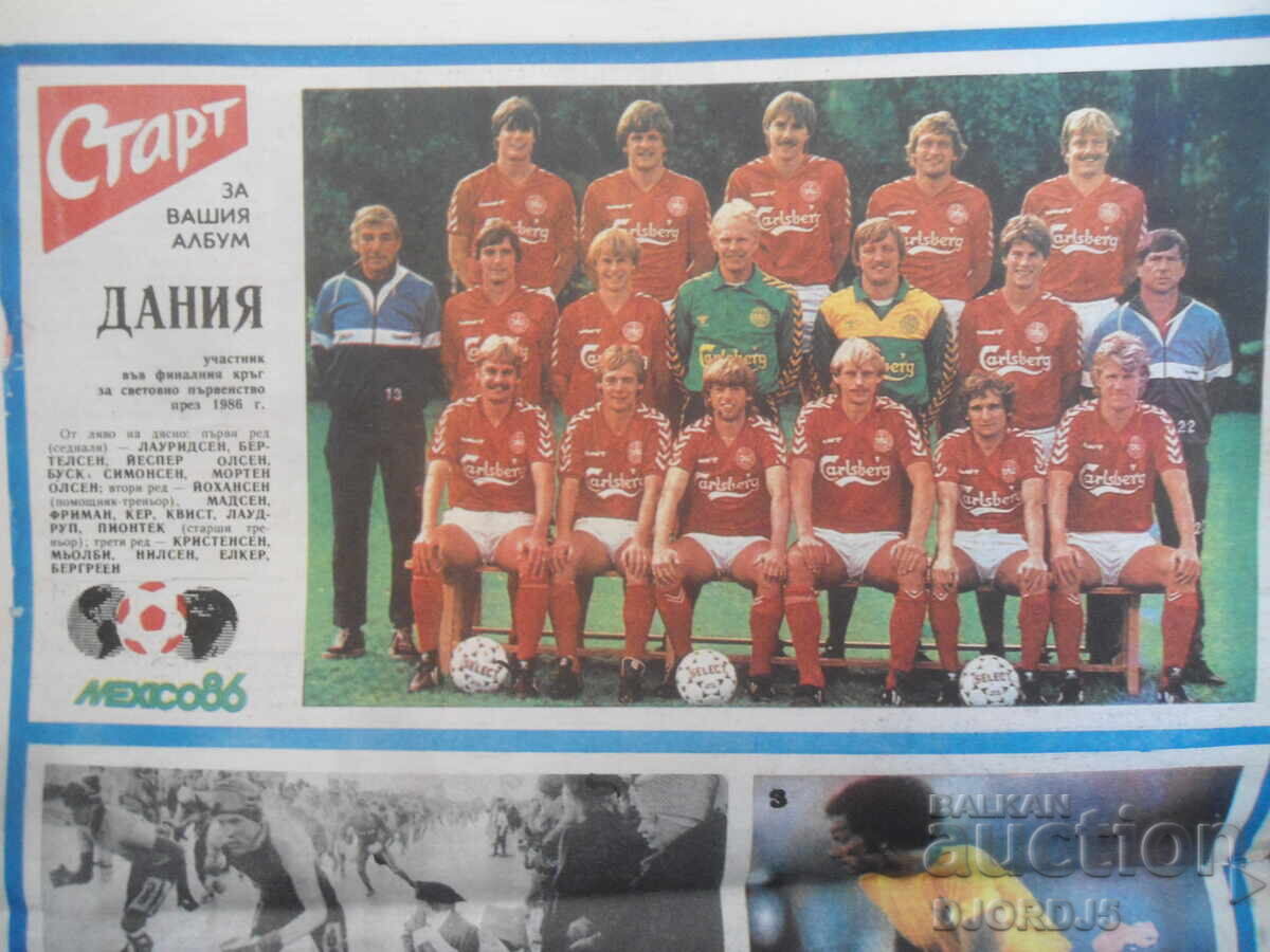 Auction  "START" Newspaper, Issue 771 from 1986