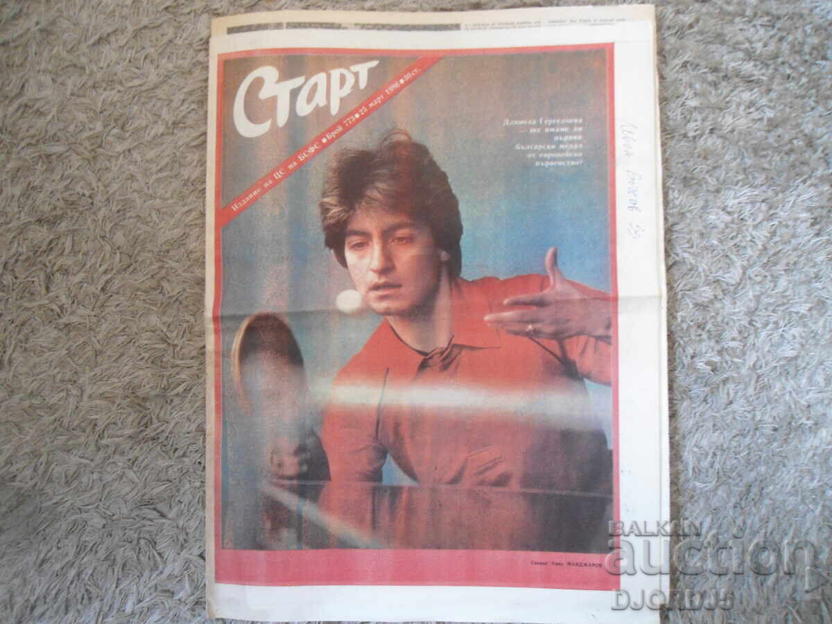 "START" Newspaper, Issue 773 from 1986