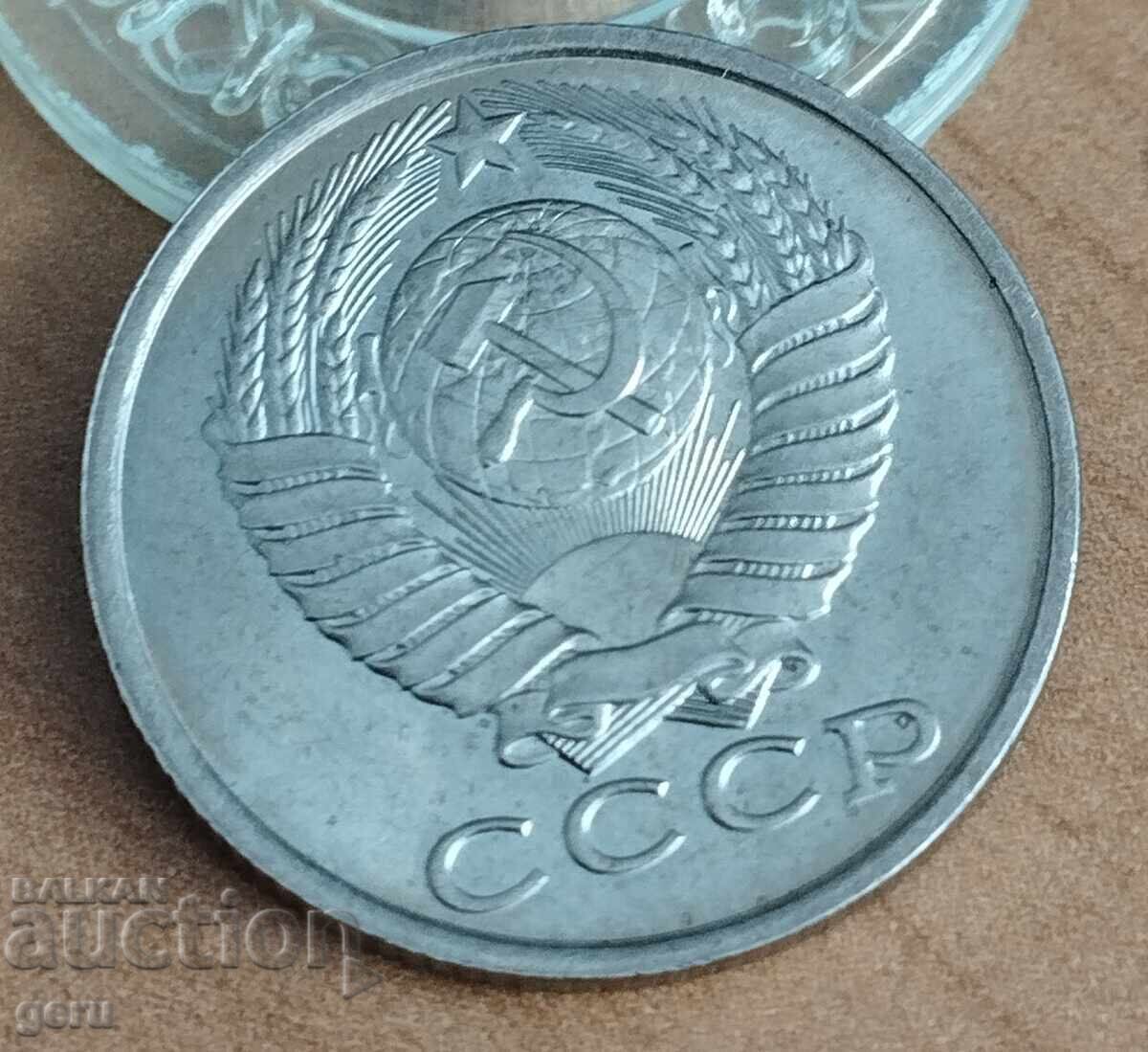 Rusia 15 copeici 1982 j83 cu preț 0.45 BGN | € 0.23