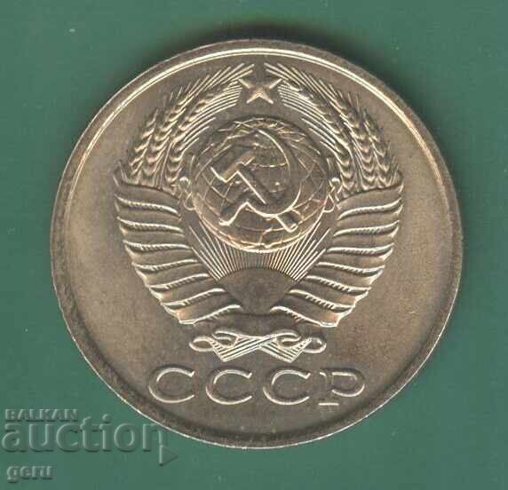 Livrarea Rusia 15 copeici 1982 j83