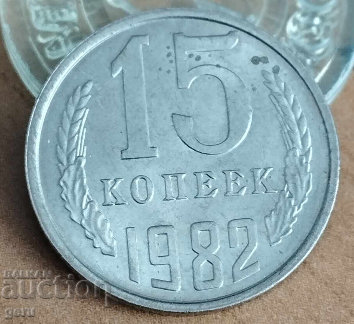 Rusia 15 copeici 1982 j83