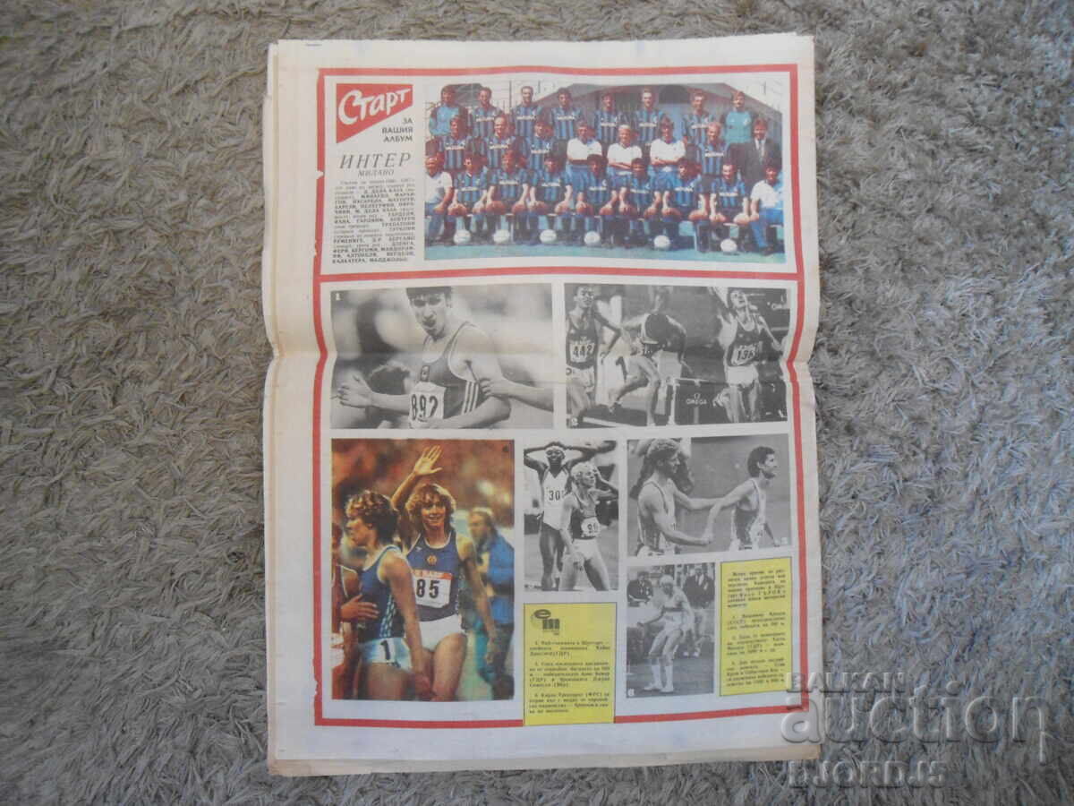 "START" Newspaper, Issue 798 from 1986 with price 5.00 BGN | € 2.56 "START" Newspaper, Issue 798 from 1986 with price 5.00 BGN | € 2.56