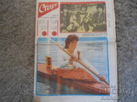 "START" Newspaper, Issue 798 from 1986