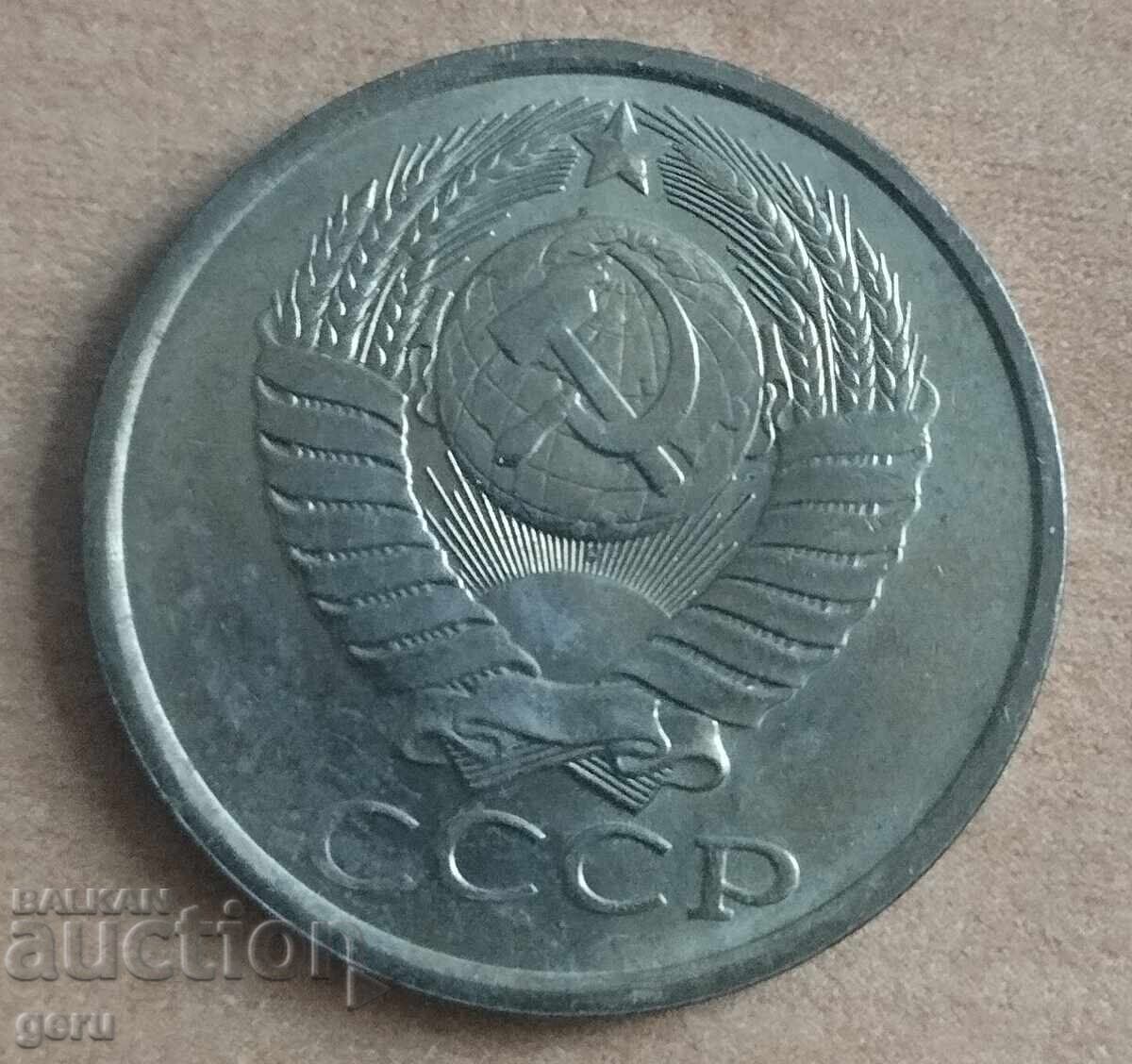 Ρωσία 5 καπίκια 1988 j83 με τιμή 1.19 BGN | € 0.61 Ρωσία 5 καπίκια 1988 j83 με τιμή 1.19 BGN | € 0.61