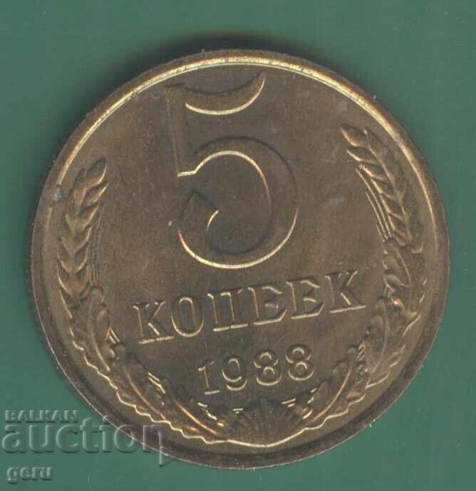 Auction  Russia 5 Kopeks 1988 j83