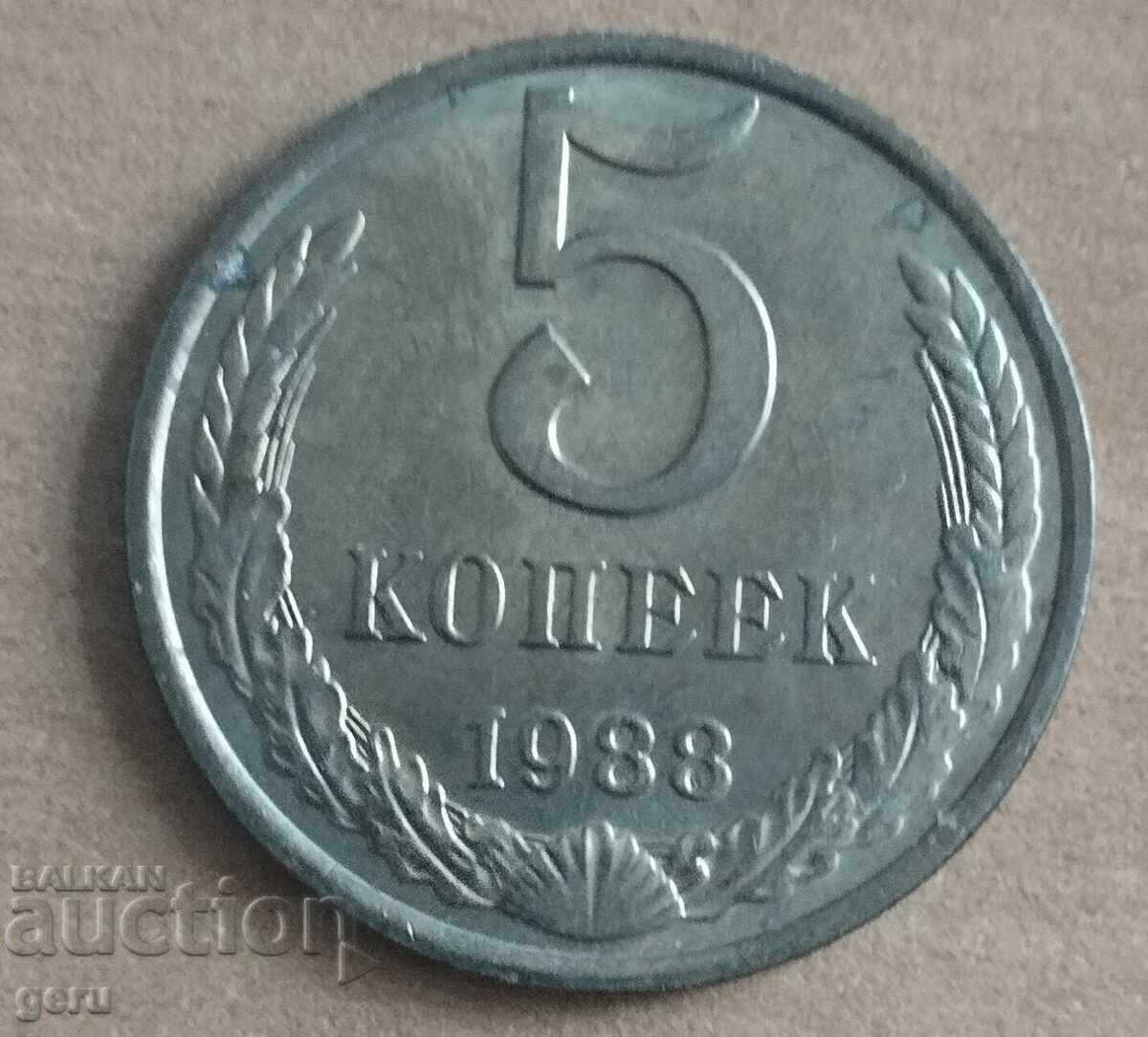 Russia 5 Kopeks 1988 j83