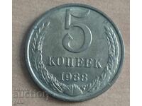 Rusia 5 copeici 1988 j83