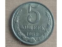 Russia 5 Kopeks 1988 j83