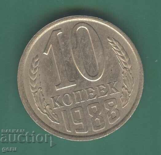 Rusia 10 copeici 1988 j83 Rusia 10 copeici 1988 j83