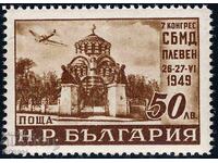 Bulgaria 1949 - SBMD Pleven MNH