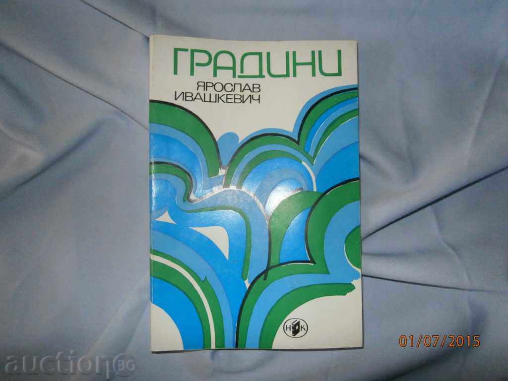 Y. IVASHKEVICH GARDENS Y. IVASHKEVICH GARDENS