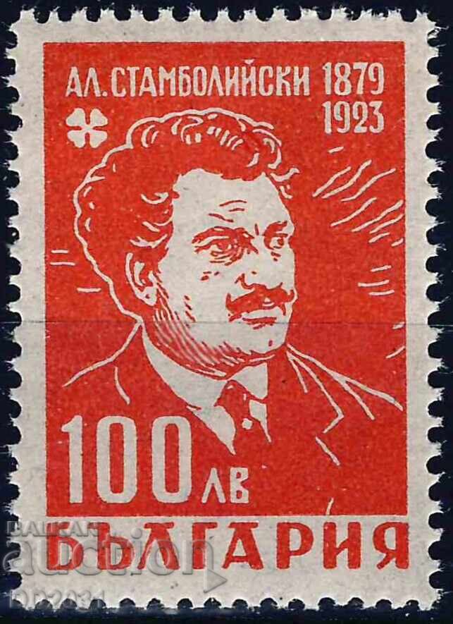 Bulgaria 1946 - Stamboliyski MNH