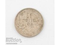 50 Stotinki 1913 Bulgaria Tsar Ferdinand I of Bulgaria