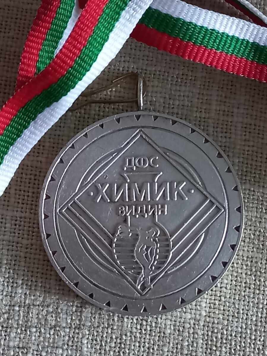 Medal - DFS Khimik Vidin